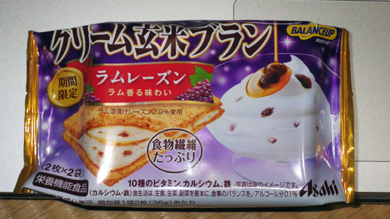 ラムレーズン2012末.jpg