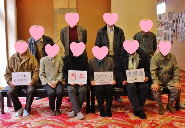 記念写真　清風会 11.jpg