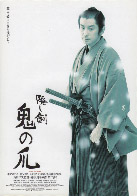 kakusiken-oninotume-z13.jpg