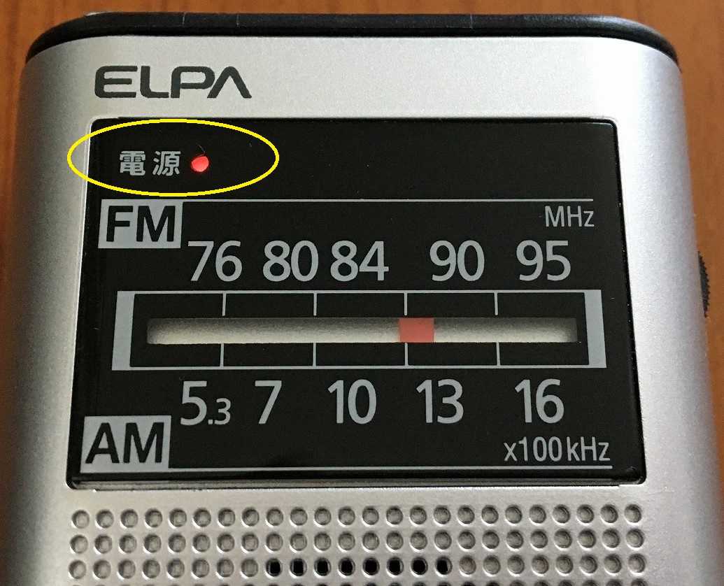 ELPA ER-P66F（AM/FMポケットラジオ） ひとりごと程度のラジオ生活ブログ 楽天ブログ
