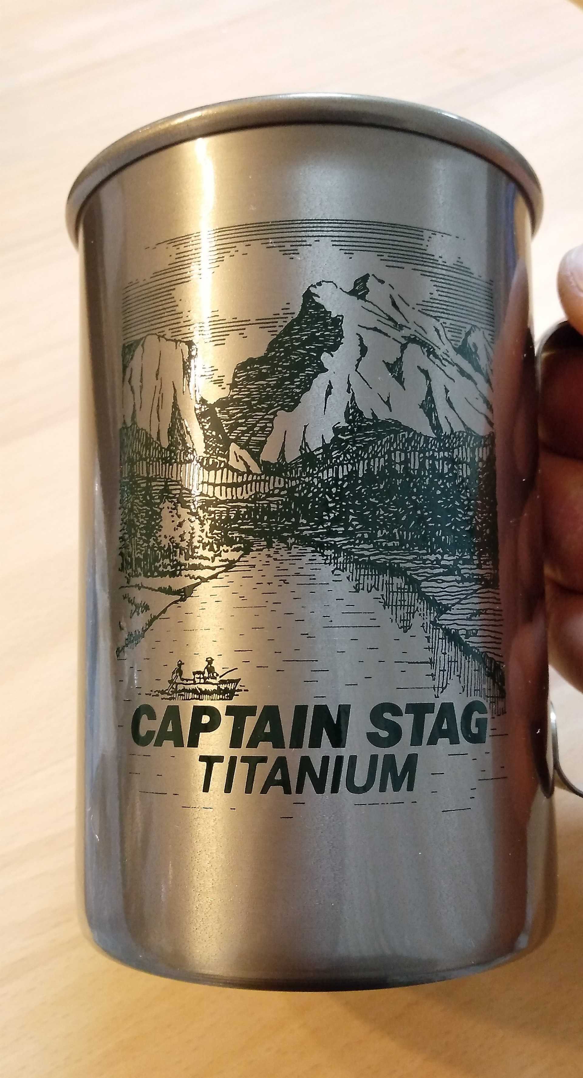 キャプテンスタッグ チタン製ビアジョッキ | タノシベタローのお
