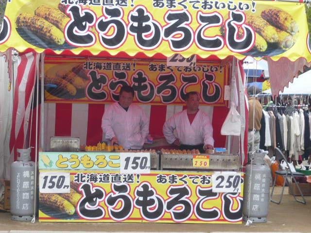 テキ屋と同一労働同一賃金