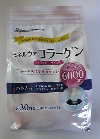 ミネルヴァコラーゲンパウダー わたしのブログ By えばみちゃん 楽天ブログ
