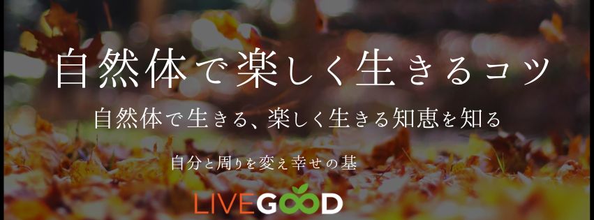 Ver195,自然体で楽しく生きるコツ | MLMサクセスブック - 楽天ブログ