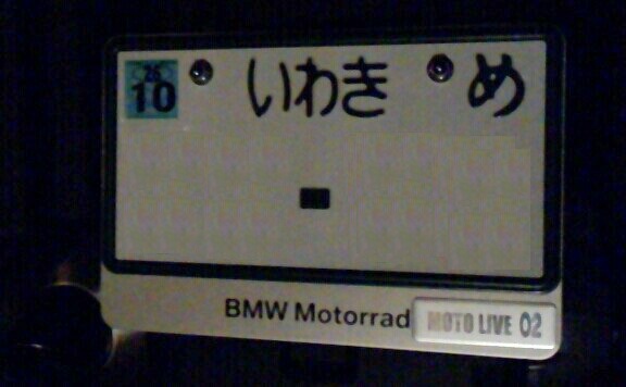 ナンバー