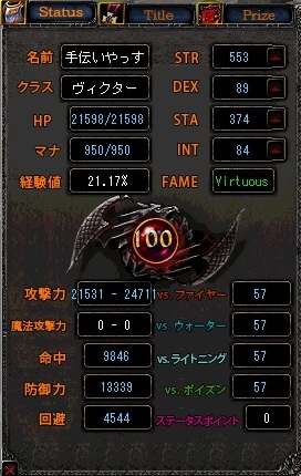 新ステータス.jpg
