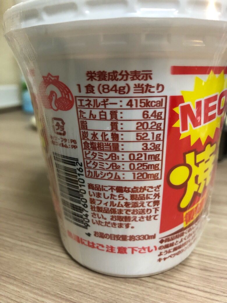 金ちゃん焼そば 徳島製粉 を頂きました カップ焼きそば活動杯目 カップ焼きそば ガンプラなどなど ガンプラブログ ガンプラ製作記 楽天ブログ