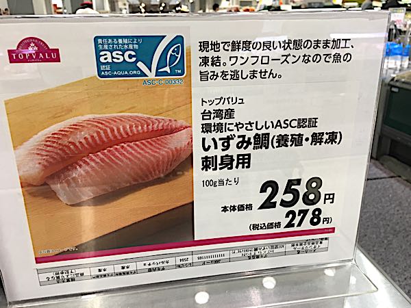 いずみ鯛 ナイルティラピアを食べる 台湾産 ズボラ人の視点 楽天ブログ