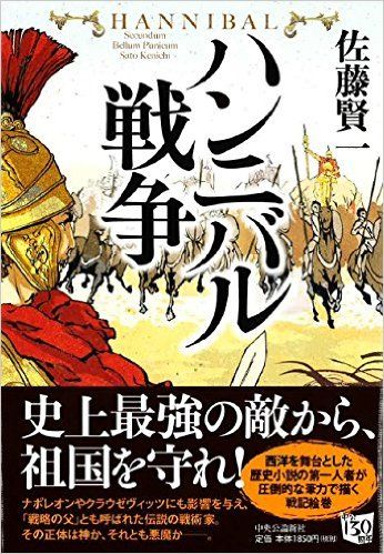 ハンニバル 幻想 座乱読無駄話日記２ 楽天ブログ