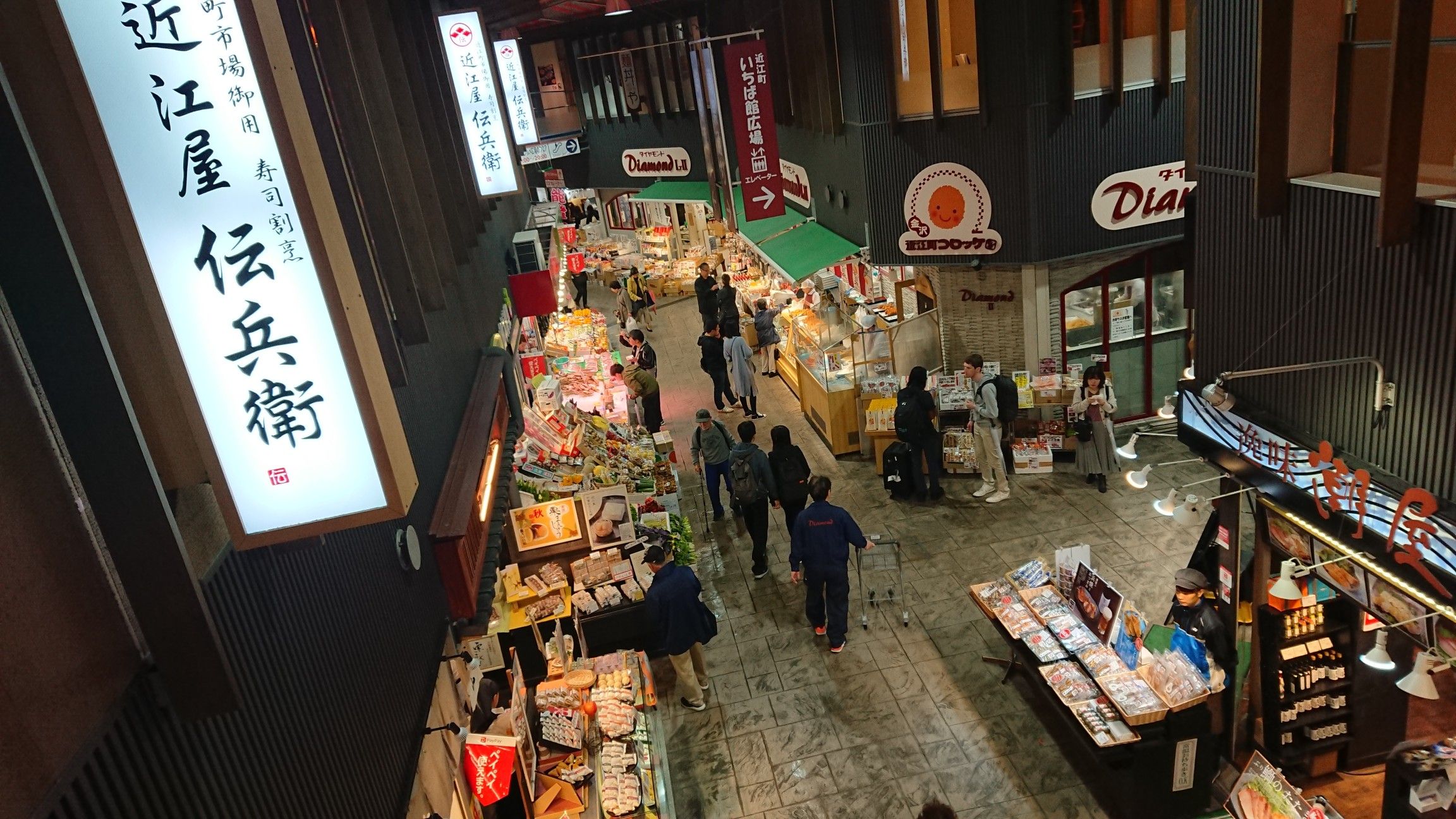 近江町市場最高 きっと どこかにイイことあるはず 楽天ブログ