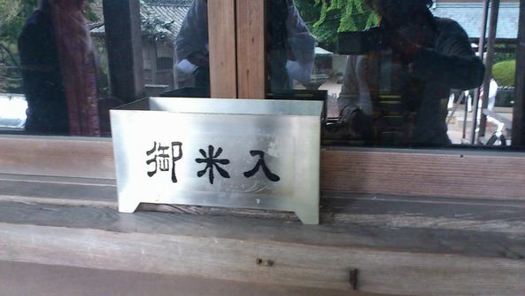 お米入れ