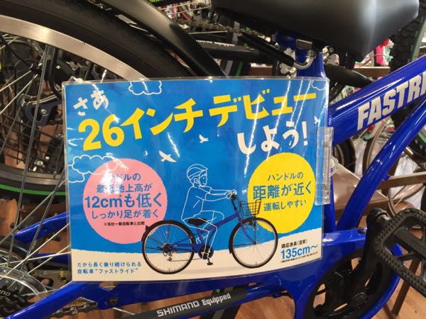 あさひ 自転車 買い替え