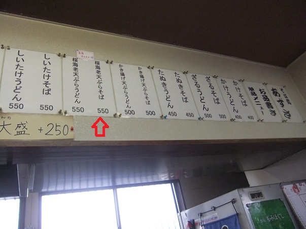 あずさ@原木のお品書き1