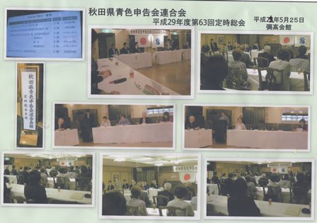 青申会2