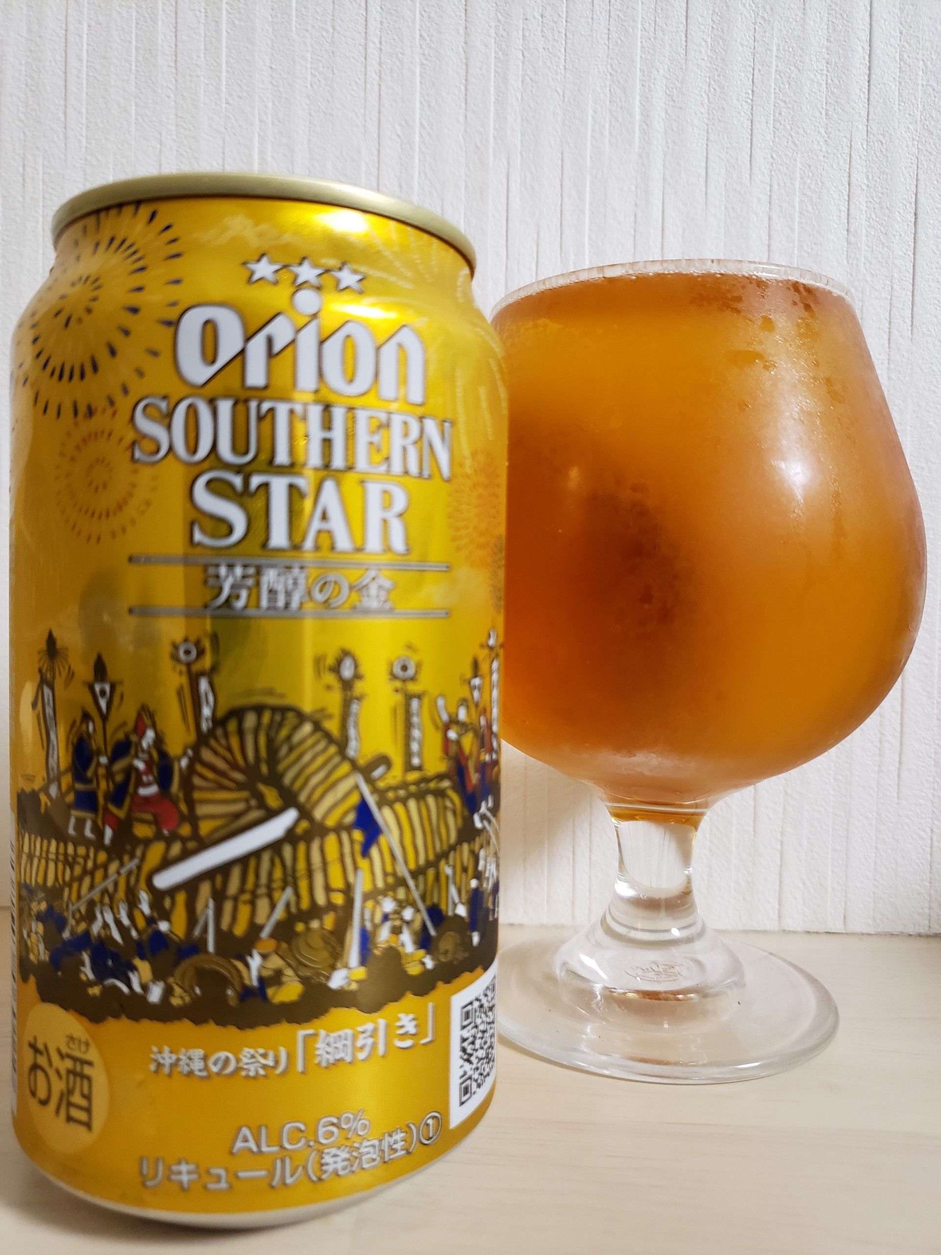 Orion Southern Star 芳醇の金 オリオンビール Beer Beer Beer 楽天ブログ