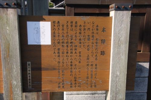 「赤坂宿の本陣の門」の画像検索結果