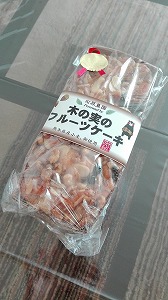 木の実たっぷりケーキ