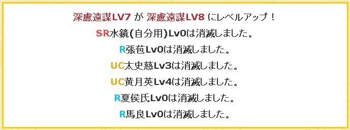 Sr呂蒙 関羽 深慮遠謀 神算鬼謀 こっちもすっきりするか カツカツ育成 ブラ三で遊ぶ 楽天ブログ