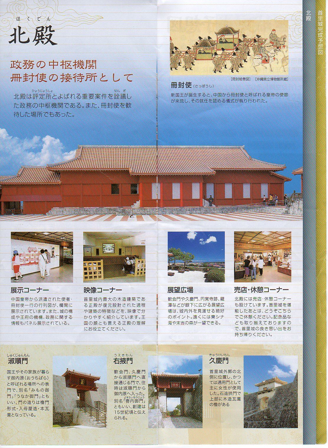 日本100名城巡り 75 首里城 (沖縄県) | Canon Boy のブログ - 楽天ブログ