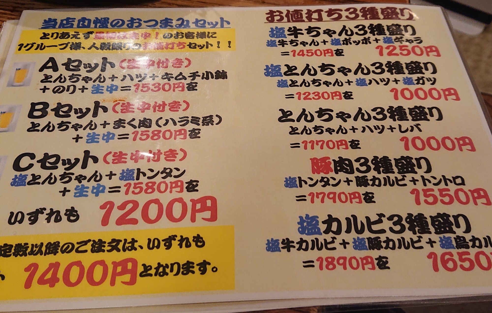 一本屋 豊橋駅前店 三河の中心で美味しいと叫ぶ 楽天ブログ