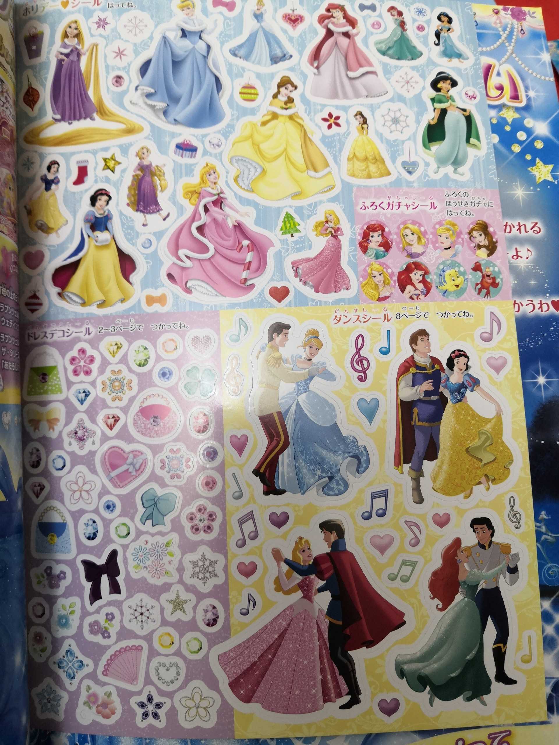 ディズニープリンセスの雑誌がすごい 幼児雑誌の付録パトロール隊 ڡ 楽天ブログ