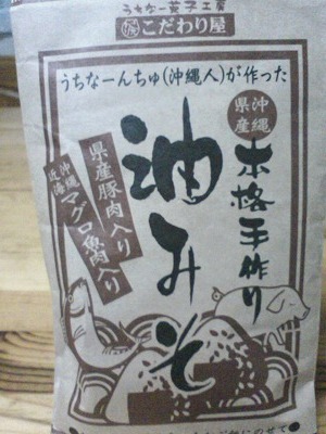 20120917 dajun okinawa.jpg