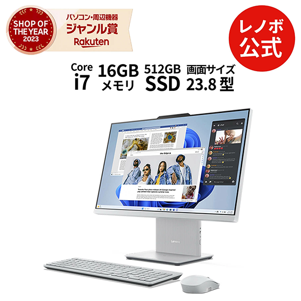 ◎新品 デスクトップパソコン PC 一体型 レノボ Lenovo