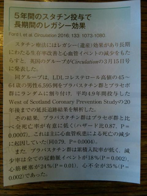 スタチン効果