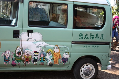 鬼太郎車.jpg