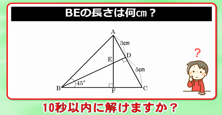 10秒以内に解けますか ひらめいたら簡単に思える図形問題 子供から大人まで動画で脳トレ 楽天ブログ