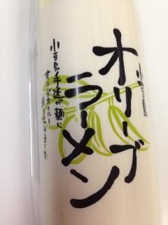 オリーブラーメン３