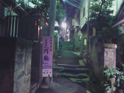 横浜成田山2013新年・裏参道
