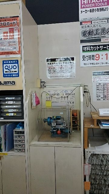 スペアキー ロイヤルホームセンター 越谷店 埼玉県越谷市 越谷市増森 ましもり のやまたけちゃんのブログ 楽天ブログ