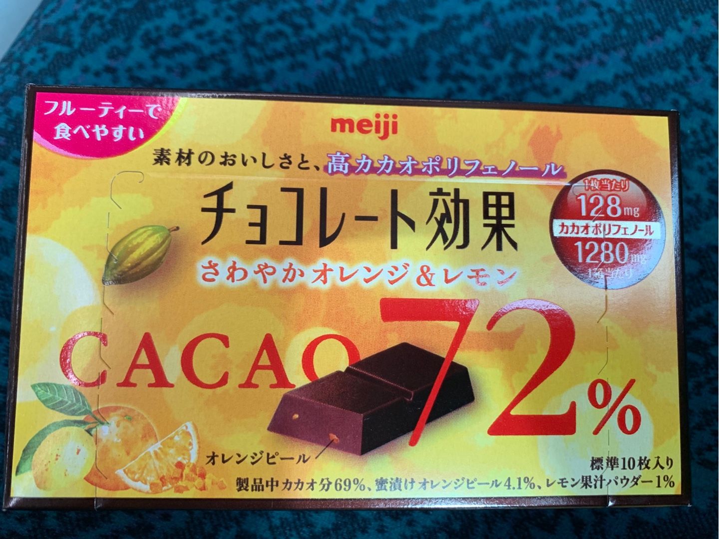 電車内で おやつ チョコレート効果オレンジ レモン カカオ７２ Music Land 私の庭の花たち 楽天ブログ