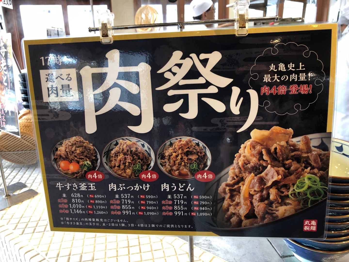 丸亀製麺で 穴子天 海老天 かしわ天の汁だく天丼 名古屋b食倶楽部 楽天ブログ