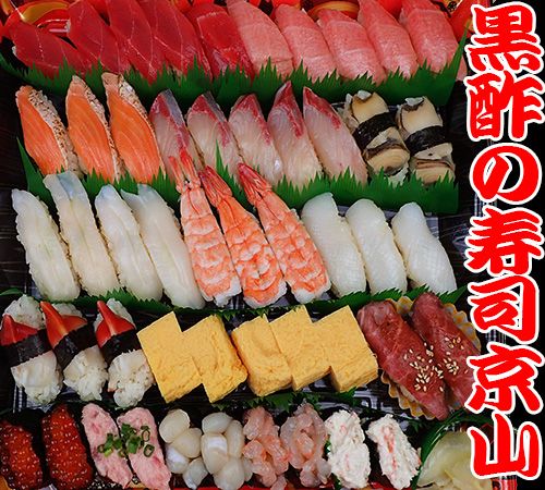 新宿区中町まで美味しいお寿司をお届けします。歓迎会や送別会などにご利用ください。