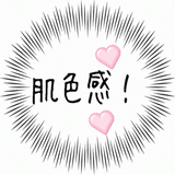 肌色！.gif