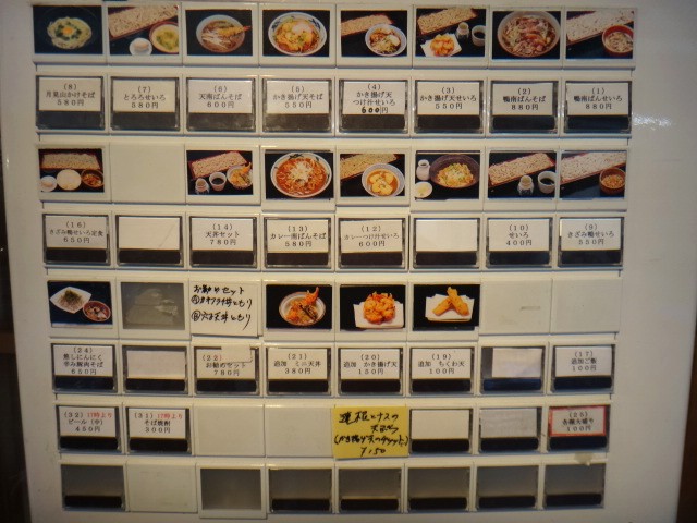 みとう庵　大塚