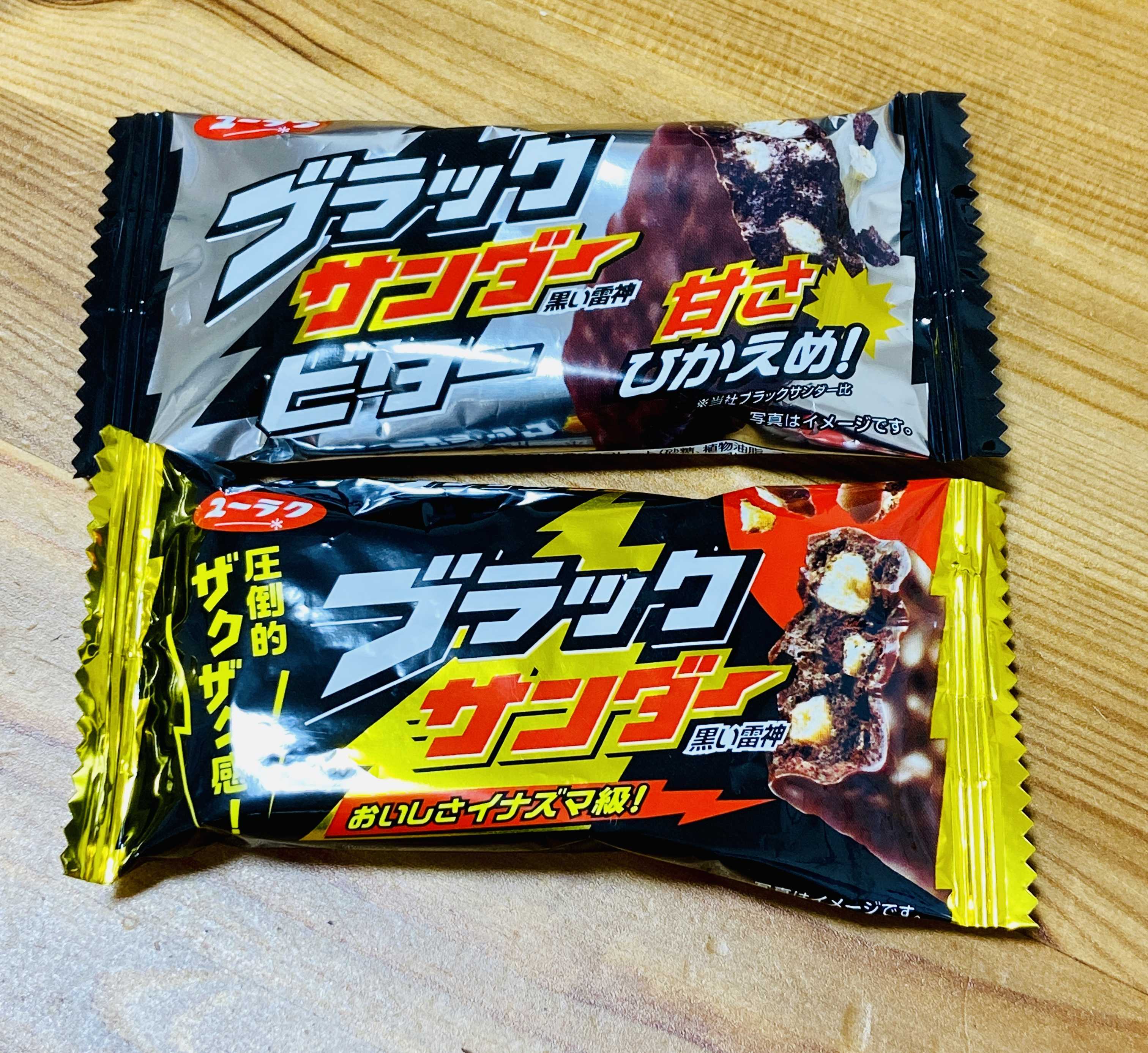 Amazon.co.jp: 【クール便】 ブラックサンダー ミニバー 1kg