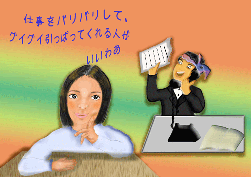 パリバり仕事.gif