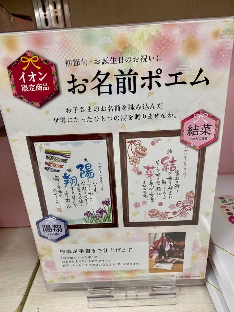 イオンの催事場の雛飾り お名前ポエム バレンタインのバルーン飾り 手芸品店 エコバッグの革製の取っ手 革やスナップが余ってるから作ってみようかな いつも 手芸品店に来るといろいろ買ってしまうのですが 今日は見るだけで何も買わなかった Music Land