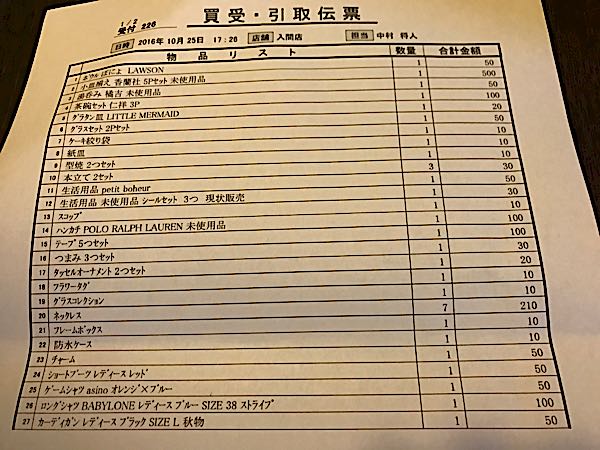 rblog-20161025203806-00.jpg