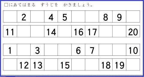 1年算数ー数字をかこうを作成 おっくうの教材作成日記 楽天ブログ
