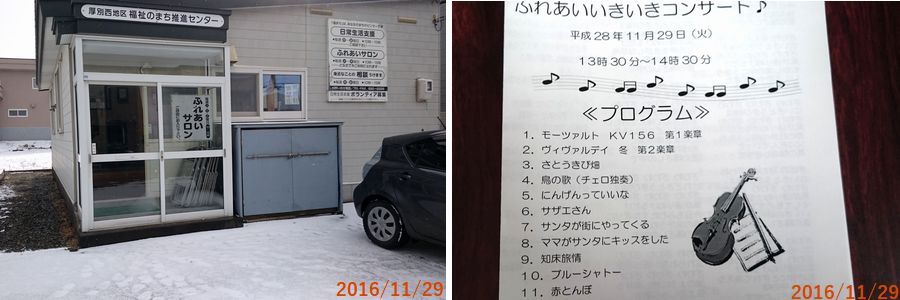 １１／２９会場とプログラム.jpg
