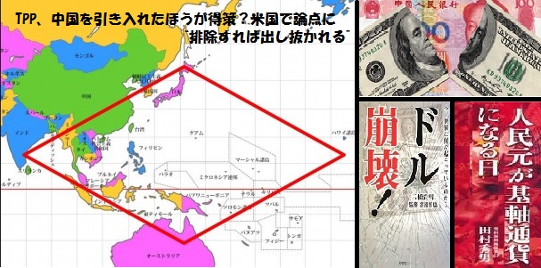 アジア基軸