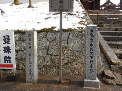 京都　曼殊院