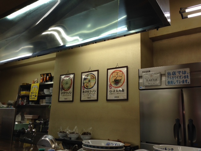 無法松ラーメン４