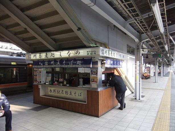 しなの＠長野駅