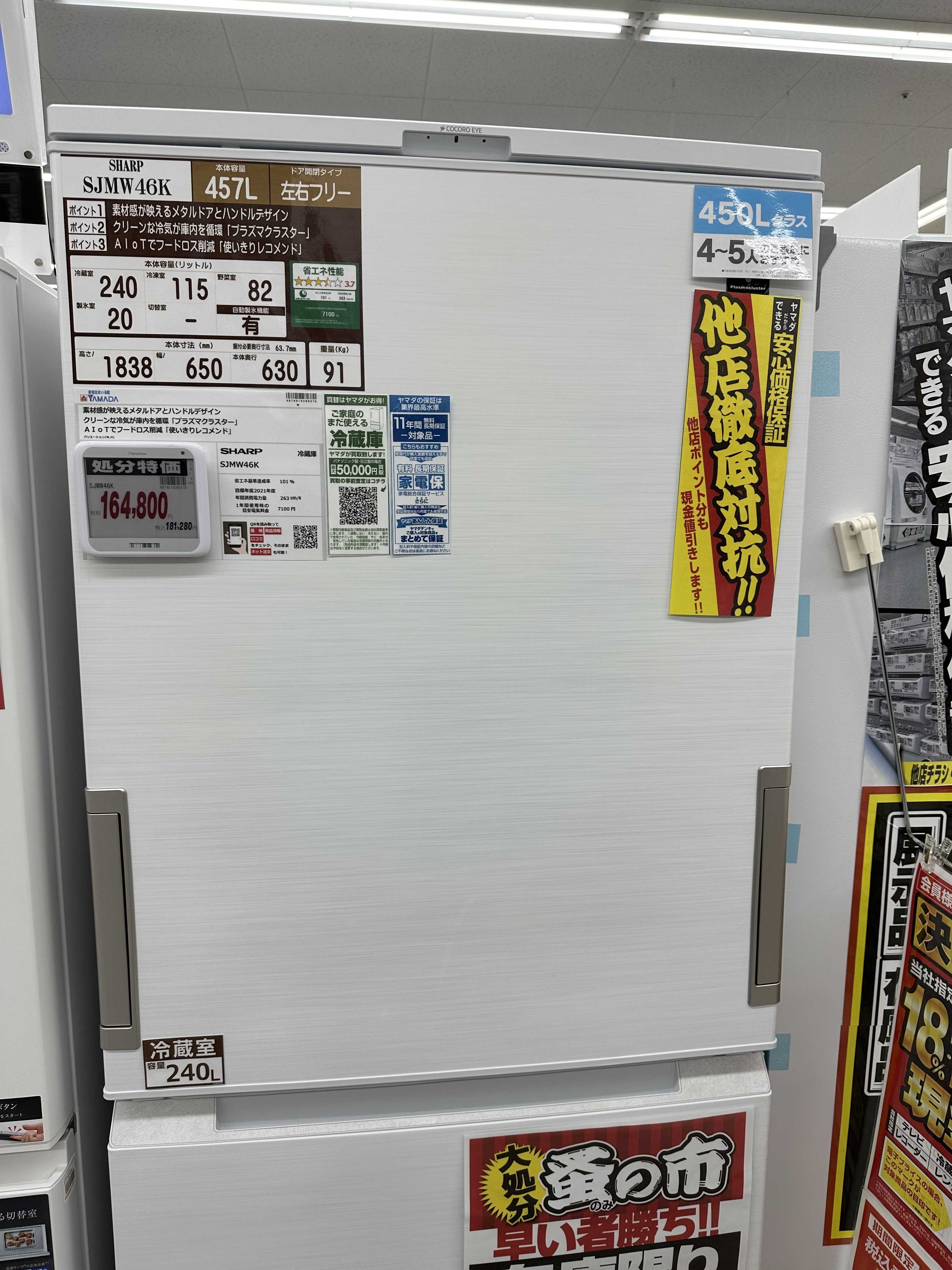 ヤマダ電機でパナソニックの冷蔵庫を購入 パナソニック NR-E459PX 冷蔵庫購入は冬時期がチャンス | ❤️子供と過ごすemiのブログ❤️ -  楽天ブログ