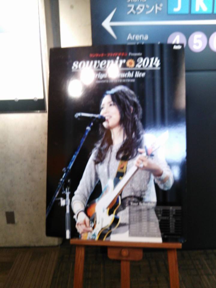 takeuchi_mariya_141213_osaka01.jpg